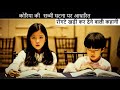 My First Client Movie Explain Hindi/Urdu|TrueStory|Korean|Emotionalहिन्दी