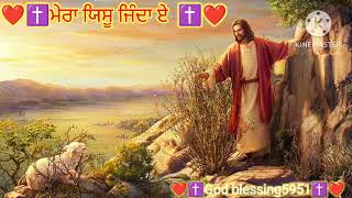 ਮੇਰਾ ਯਿਸੂ ਜਿੰਦਾ ਏ✅💯 #worship songs❤ #yeshu_masih_song ✝️✅#viralvideo ❤💞💫🛐💕💖💓💞