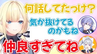 藍沢エマと仲が良すぎて会話の内容を忘れてしまったしらんでぇ【藍沢エマ/白雪レイド/樋口楓/ぶいすぽ/切り抜き】