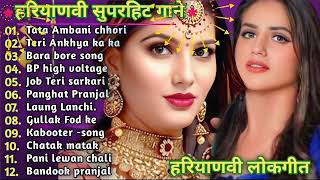 Pranjal & Ruchika Jangid Songs | latest haryanvi songs haryanavi 2023 | Nonstop haryanvi mp3 songs..