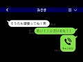 【line】結婚式の当日に急にキャンセルして、浮気相手と駆け落ちした新婦がいます。1年後、彼女が復縁を求めてきたとき、伝えた事実に対する彼女の反応は…w