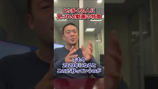 竹花貴騎【宣伝の秘訣はコレ】ついつい見てしまう広告とは？ 切り抜き