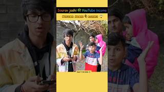Piyush नै sourav joshi की youtube income reveal करदी😱 sourav joshi vlogs #souravjoshivlogs #shorts