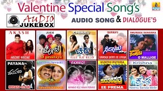 Valentine Special Songs | Kannada Love Songs & Dialogues | Audio Jukebox