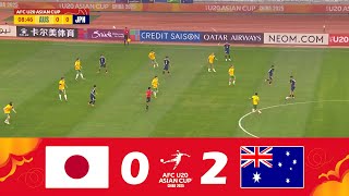 日本 U20 対 オーストラリア U20 [0-2] | AFC U20 アジアカップ™ 中国 2025 |試合ハイライト！