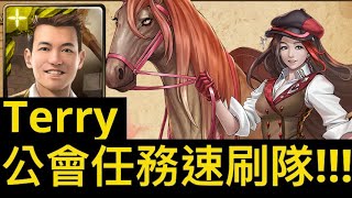 【神魔之塔】Terry雙隊長隊！不轉珠速刷！妍希公會任務搜集女神回憶【釘裝成冊】【整理照片】【狩羽輕揚 ‧ 希】【Andy】