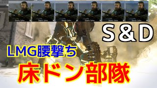 【COD：BO3：実況】〜PIZAクラン腰撃ち縛り★床ドン部隊〜【オパシ：ネタプレイ】