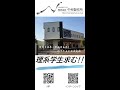 株式会社中村製作所pr動画