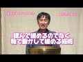 揉まない整体 蒲郡市 軸を作る 靭帯のゆるみ過ぎ