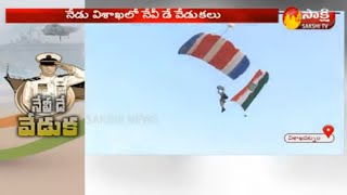 Navy Day celebrations in Visakhapatnam || నేడు విశాఖలో నేవీ డే వేడుకలు