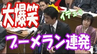 小川淳也（民進党）の爆笑国会！ブーメラン連発で安倍首相も委員長も激怒で乱闘寸前「お坊ちゃま」ぶりがヤバい【爆笑国会面白中継】最新2016