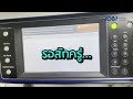 วิธีดู error เมื่อเครื่องไม่ขึ้นแจ้งเตือน error fuji xerox workcentre 7855