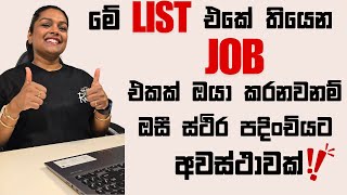 රැකියා 456කට ඔසී PR එක 😮 | Occupation List Australia