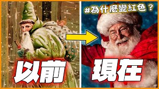 為什麼要講“MERRY CHRISTMAS”？9個你意想不到的聖誕節冷知識！