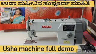 Usha #sewingmachinefulldemo #ಎಷ್ಟೋ ದಿವಸಗಳ ಕನಸು ಇಂದು ನನಸಾಯಿತು  #ಉಷಾಮೇಷಿನಪೂರ್ಣಮಾಹಿತಿ #ushamachin