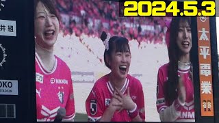 オープニングタイム🌸スタジアムDJ西川大介/スタジアムMC池田愛恵里 セレッソ大阪🆚北海道コンサドーレ札幌2024.5.3J1🏟️ヨドコウ桜スタジアム