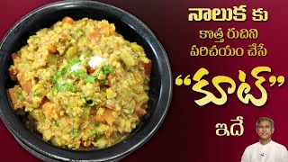 Tasty Mixed Vegetable Kootu | Traditional Koot Easy to Digest | Dr.Manthena's Kitchen