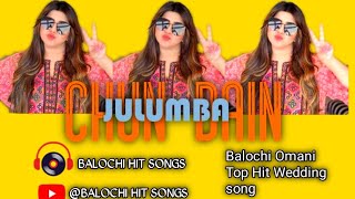 Chundean Julumba-Balochi New Omani Irani Hit Song 2020 #balochihitsongs #newbalochi رقصة البلوشية#