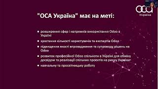 Вступне слово організатора конференції Odoo Days in UA 2024