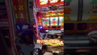 残り7枚で奇跡が…#ゲーセン#メダルゲーム#スロット#ジャグラー#shorts