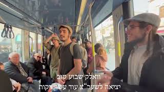 סרטון שטויות רבני פורים • מחזור נו ישל\