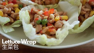 Lettuce Wrap【生菜包】