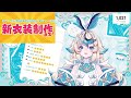 【 初配信】はじめまして、不思議の国のポンコツ戦士です！【 新人vtuber 有栖乃トウ】