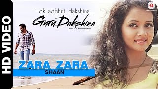 Zara Zara | Guru Dakshina | Rajeev Pillai & Sulagna Panigrahi | Shaan