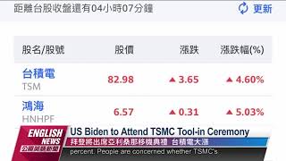 US Biden to Attend TSMC Tool-in Ceremony｜20221201 PTS English News公視英語新聞