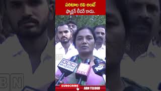 పరిటాల రవి అంటే ఫ్యాక్షన్ లీడర్ కాదు.. #paritalasunitha #paritalaravi | ABN Telugu