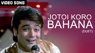 Jotoi Koro Bahana (Duet) | Kumar Sanu, Kavita Krishnamurty | Rani Mukherjee, Prasenjit | Biyer Phool