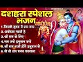 दशहरा स्पेशल भजन ram bhajan shree ram bhajan 2024 mehandipur balaji bhajan ram songs