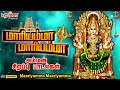 வெள்ளிக்கிழமை சிறப்பு அம்மன் பாடல்கள் |மாரியம்மா மாரியம்மா |Maariyamma Maariyamma |L.R Eswari |Amman