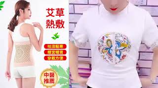 艾草保暖護腰帶，再也不怕冷氣腰腹受涼了 #shorts #tiktok