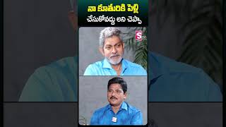 నా కూతురికి పెళ్లి చేసుకోవద్దు అని చెప్పా.. #jagapathibabu #interview #daughter #marriage #ytshorts