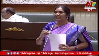 MLA Padma Devender Reddy Speech In Assembly | NTV Live