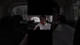 柱状節理「この地球に山や森は存在しない」プロフェッショナル #shorts