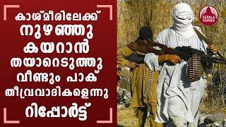 Pakistan's deadly trade of terrorism | Keralakaumudi