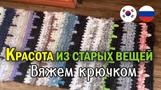 ЗА ОДИН ДЕНЬ ВЯЖЕМ ПРЯМОУГОЛЬНЫЙ КОВРИК КРЮЧКОМ СТОЛБИКАМИ БЕЗ НАКИДА С КРАСИВЫМ УЗОРОМ