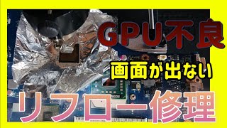 [Junk PC] Gateway NV53A Radeon-equipped notebook junk GPU reflow challenge !!!