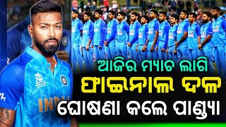 Team India Playing XI for 1st ODI Against Australia|Ind vs aus Odi Wankhede