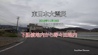 東日本大震災から8年８ヶ月余の大船渡町内（下船渡～野々田）