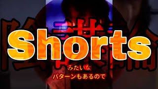 【ひろゆき】あり得る陰謀論ってある？〝The Sixth Sense〟＃Shorts