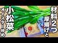 【肉がなくても大満足】ヘルシーなのに米が消えるおかずを中華のプロが教えます！