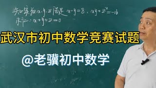 试题难度很大！此题不用技巧，真的难解！家长收藏，小孩受益。