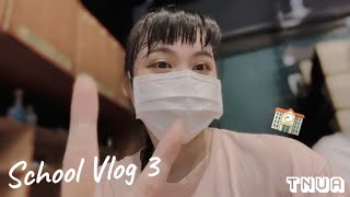 💡大學Vlog ｜一天一堂課の日常 臺北藝術大學舞蹈系｜膩醬耍呆呆💜葡萄姐姐