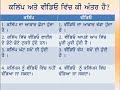 ਜਮਾਤ ਬਾਰ੍ਹਵੀਂ ਪਾਠ 4 ਵਿੰਡੋਜ਼ ਮੂਵੀ ਮੇਕਰ ਭਾਗ 1 ਪ੍ਰਸ਼ਨ ਉੱਤਰ i