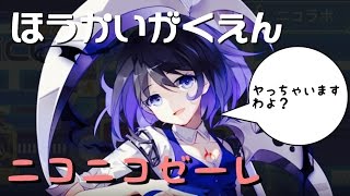 【崩壊学園】 ゆっくりとニコラボ武器を撃ってみた！ゼーレちゃんはおまけw #5 【ゆっくり実況】