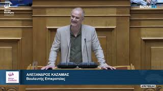 Αλέξανδρος Καζαμίας: Ομιλία στην Συνεδρίαση Ολομέλειας για το Σ/Ν εκλογέων εξωτερικού (24/07/23)