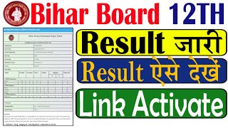 BSEB CLASS 12TH RESULT 2022 || Bihar Board Inter Result 2022|| BSEB Inter Result